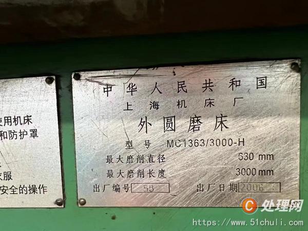 二手外圓磨床