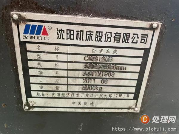 二手車床