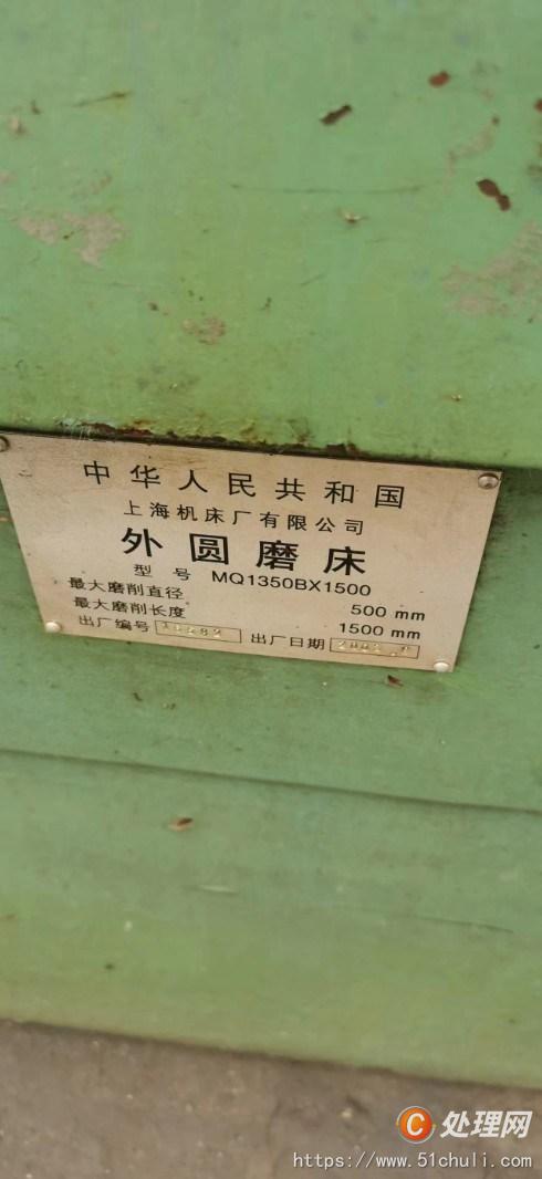 二手外圓磨床