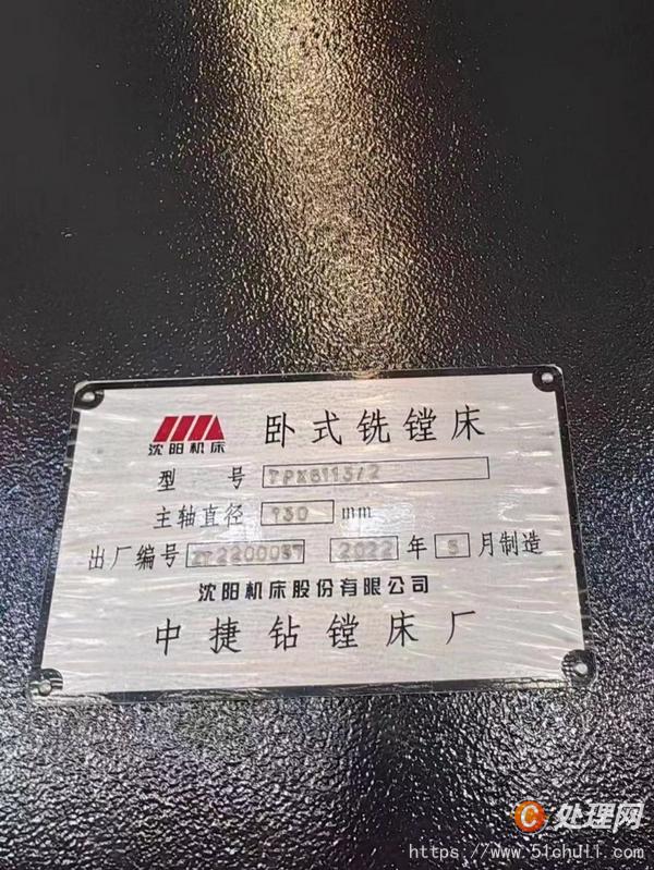 二手鏜床