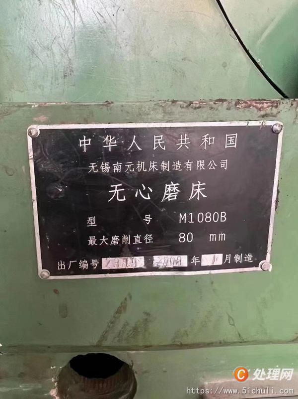 二手磨床