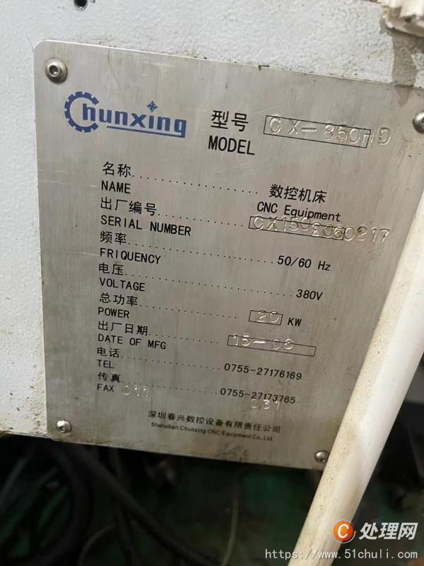 二手加工中心
