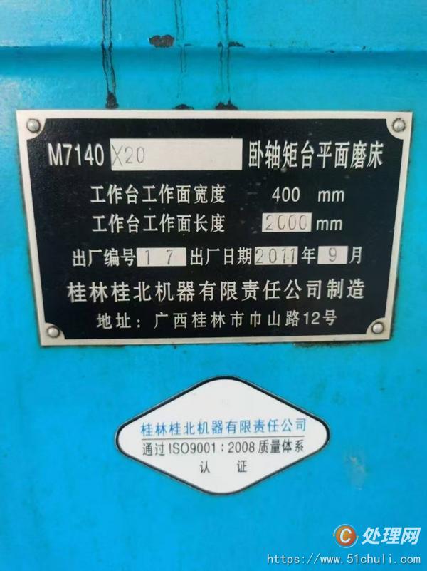 二手磨床