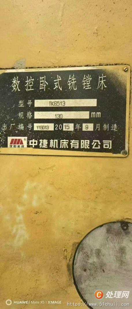 二手鏜床