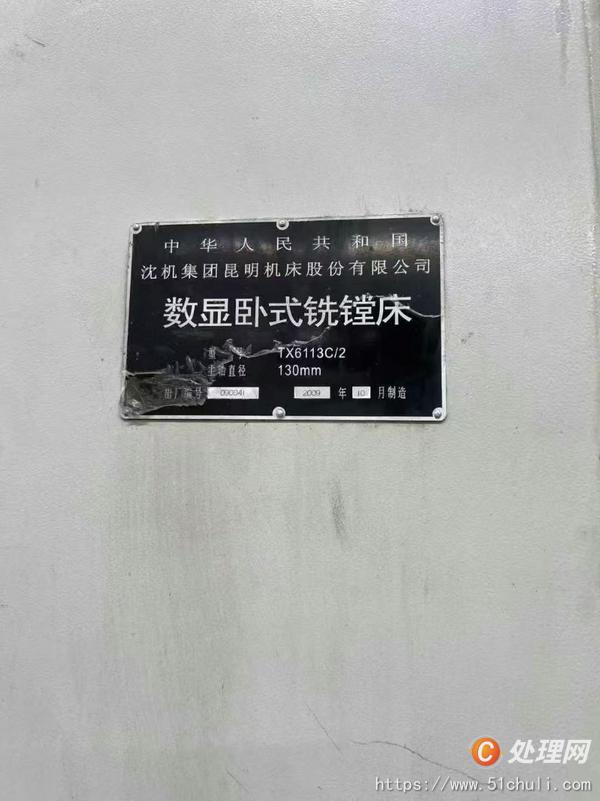 二手鏜床
