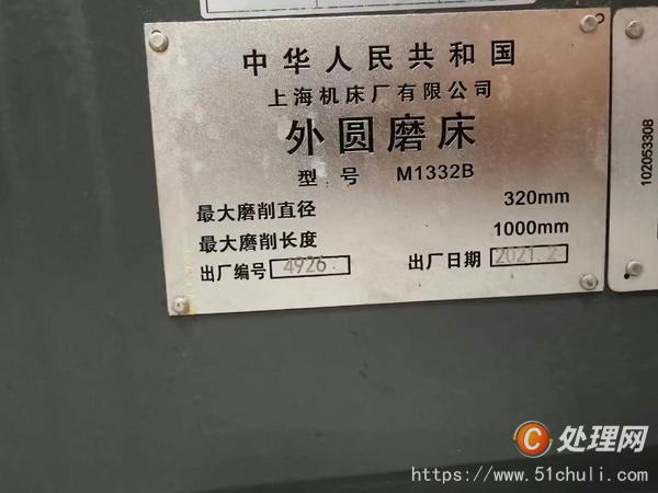 二手外圓磨床