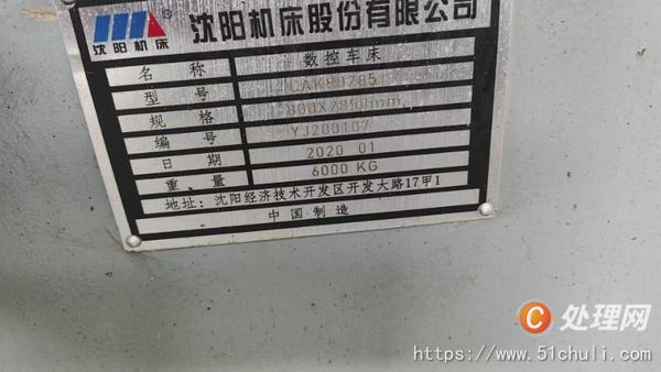 二手?jǐn)?shù)控車床