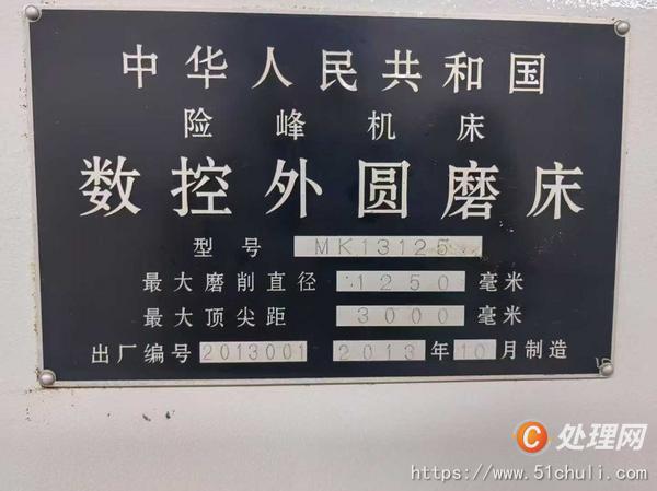 二手外圓磨床