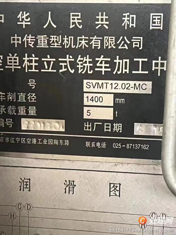 二手立式車床