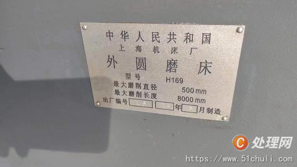 二手外圓磨床