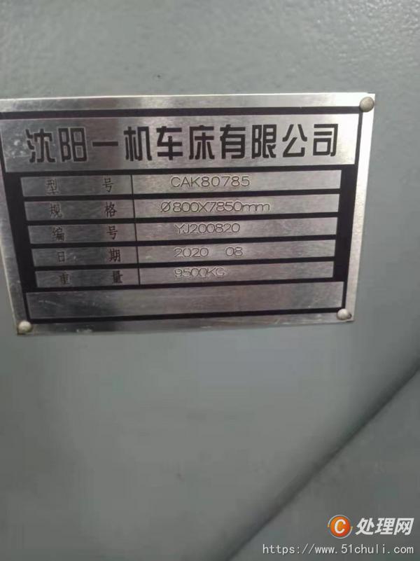二手?jǐn)?shù)控車床