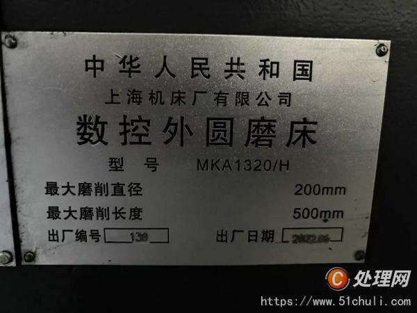 二手外圓磨床