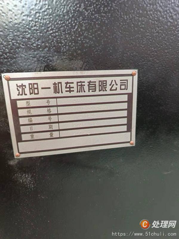二手車床