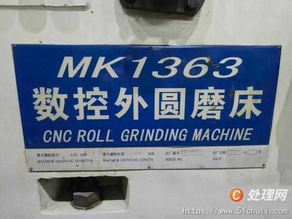 二手外圓磨床