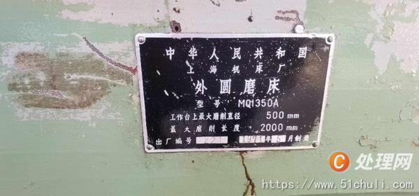 二手外圓磨床
