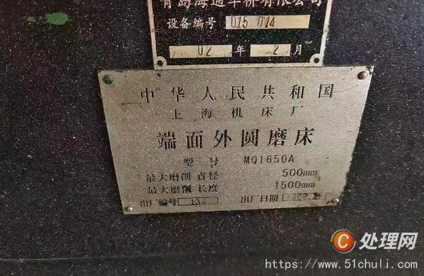 二手磨床