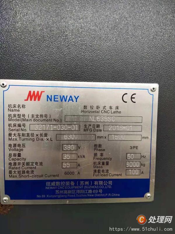 二手數(shù)控車床