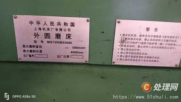 二手外圓磨床