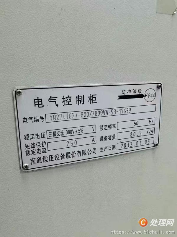 二手液壓機(jī)
