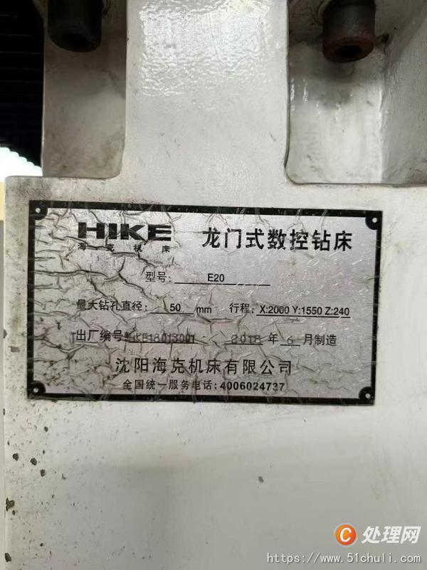 二手鉆床