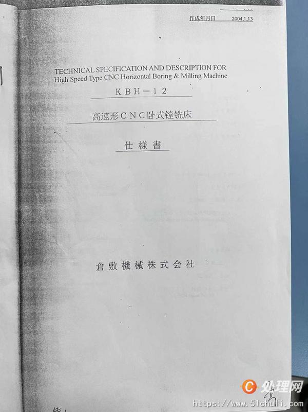 二手加工中心