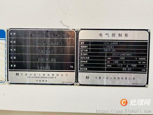 二手加工中心