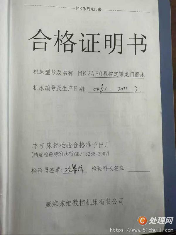 二手磨床
