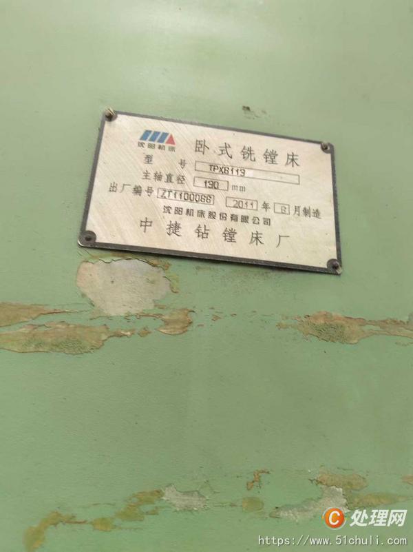 二手鏜床