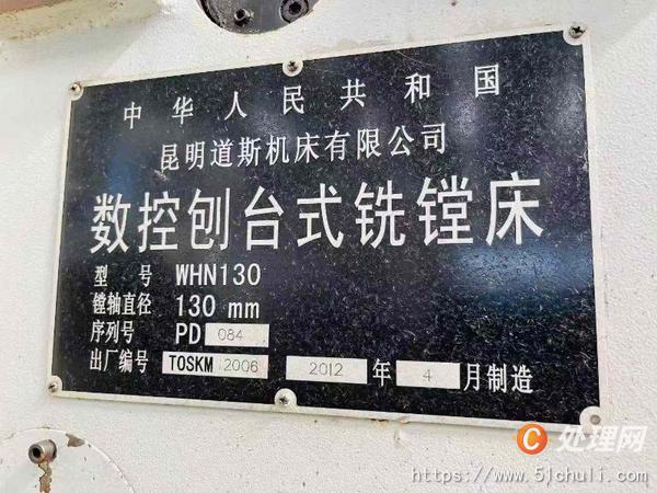 二手鏜床