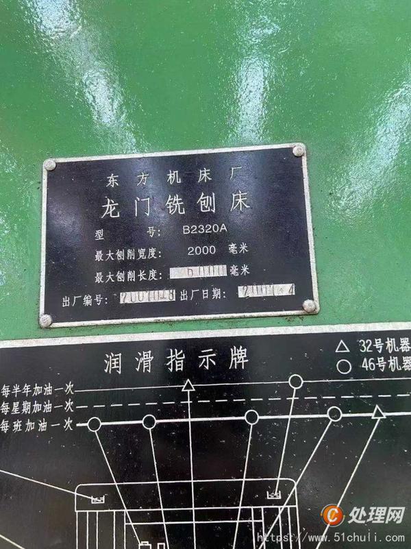 二手銑床