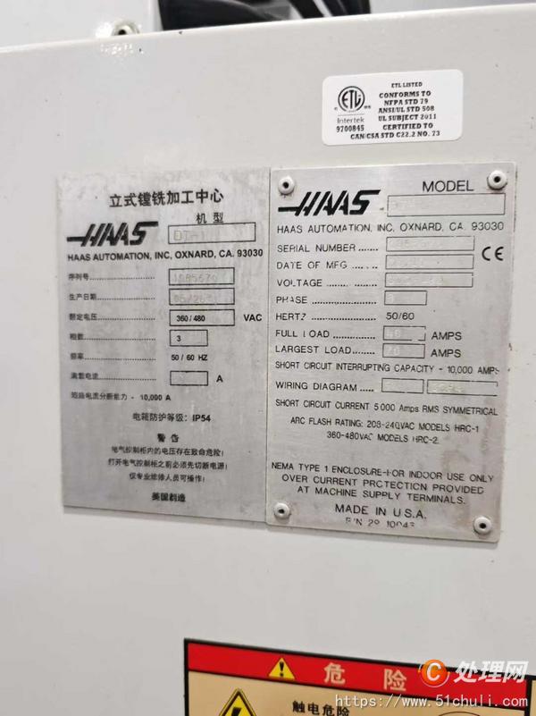二手加工中心