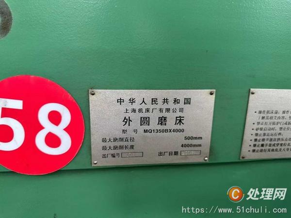 二手外圓磨床