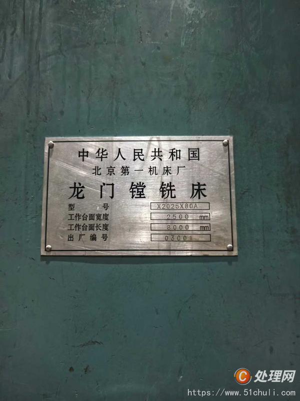 二手銑床
