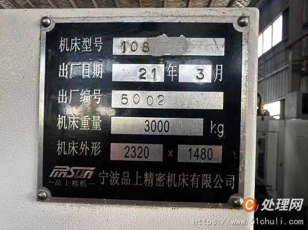 二手?jǐn)?shù)控車(chē)床