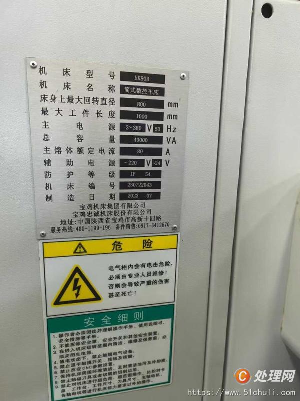 二手?jǐn)?shù)控車床