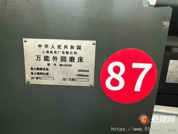 二手外圓磨床