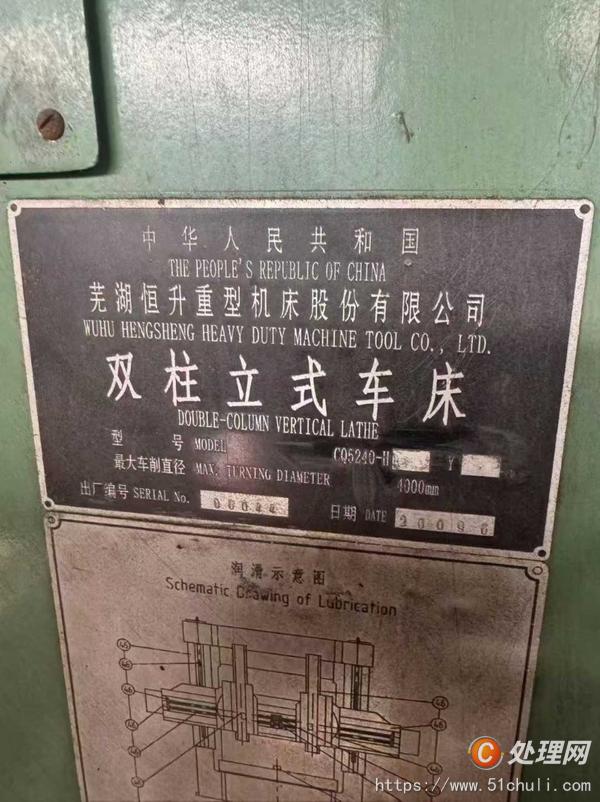 二手立式車床