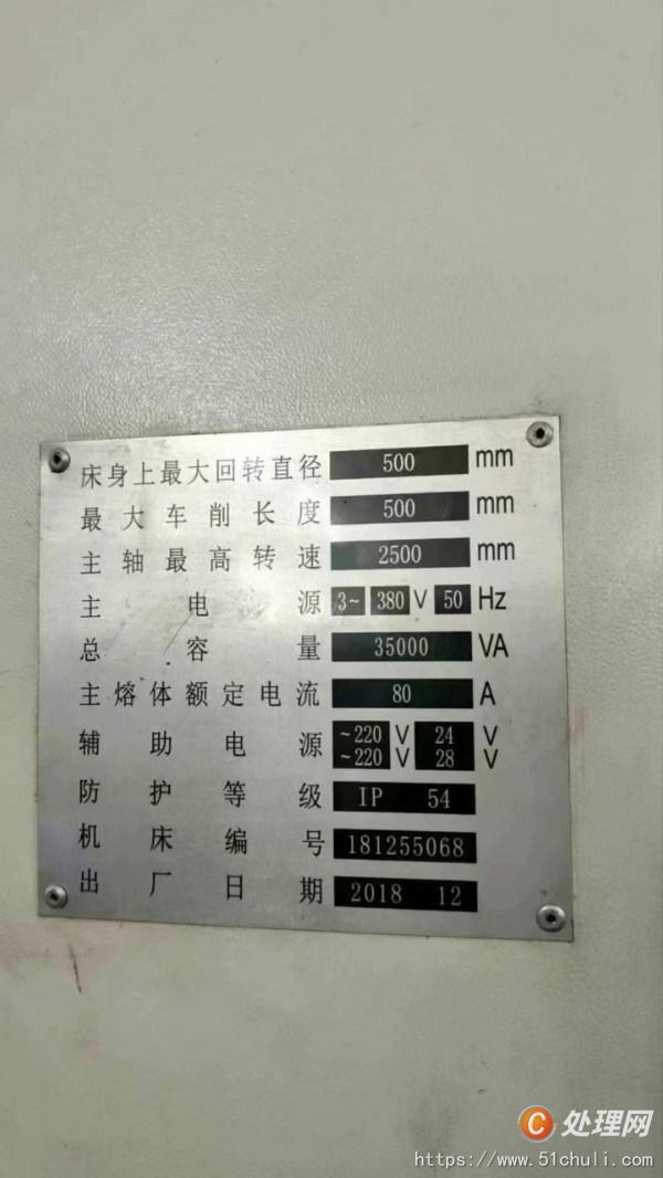 二手?jǐn)?shù)控車床