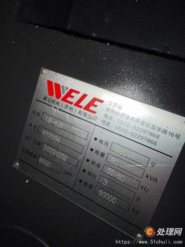 二手加工中心