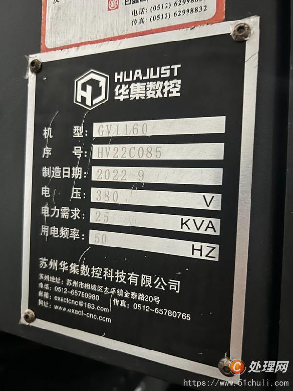 二手加工中心