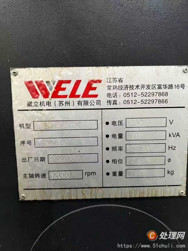 二手加工中心