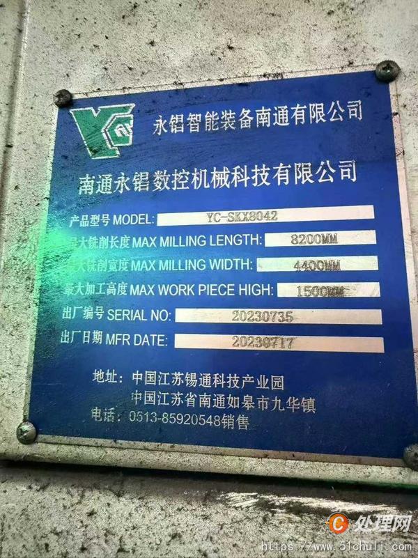 二手加工中心