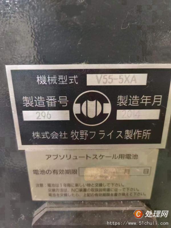 二手加工中心
