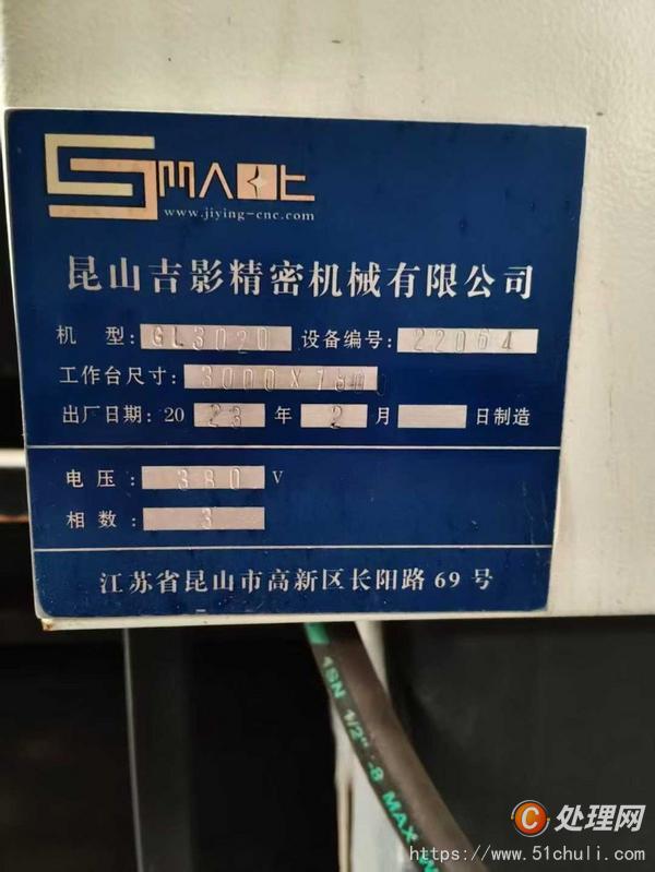 二手加工中心
