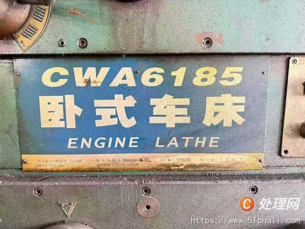 二手車床