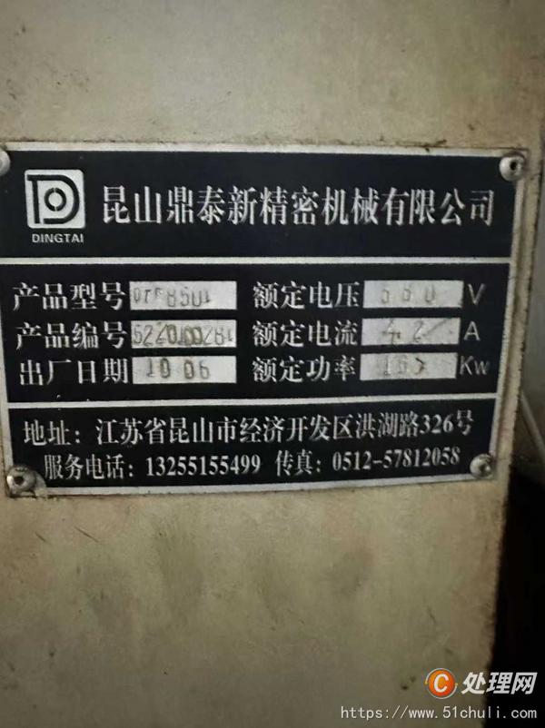 二手加工中心