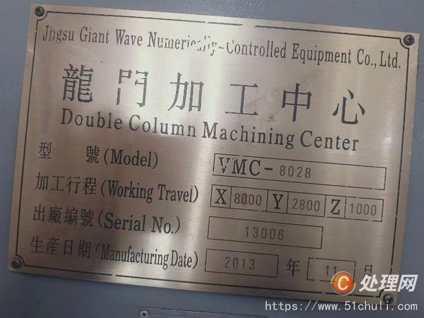 二手加工中心