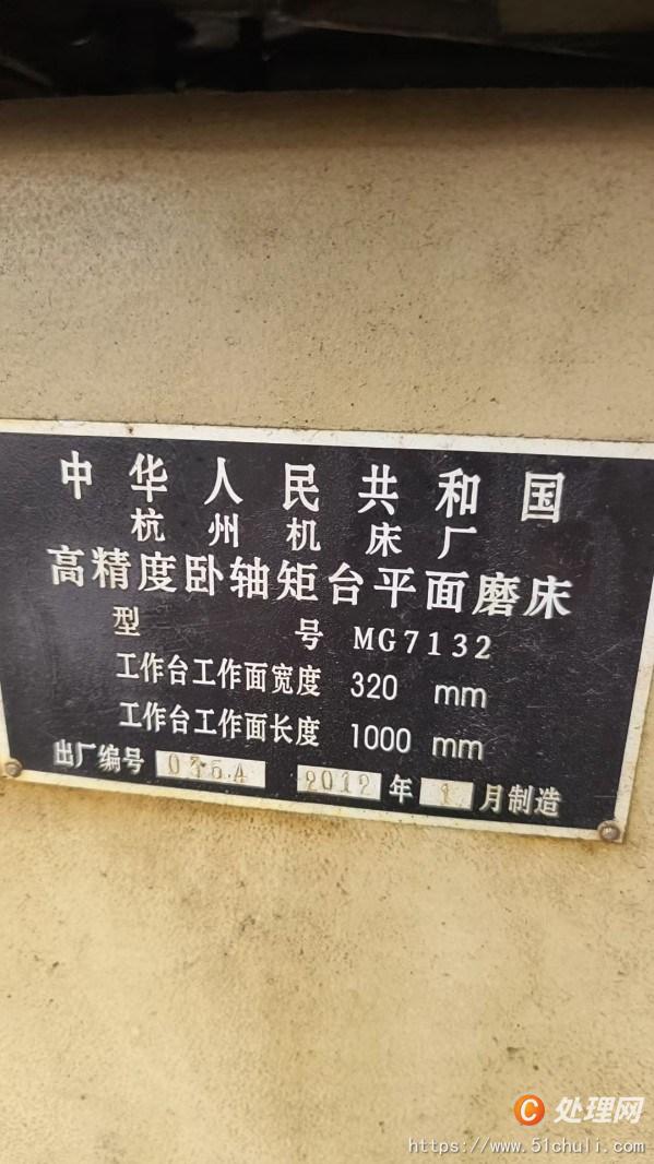 二手磨床
