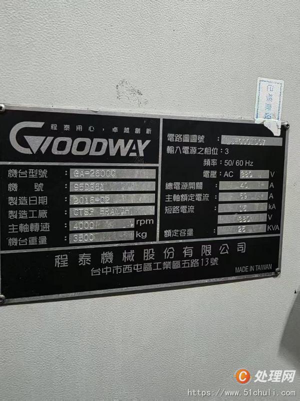 二手?jǐn)?shù)控車床