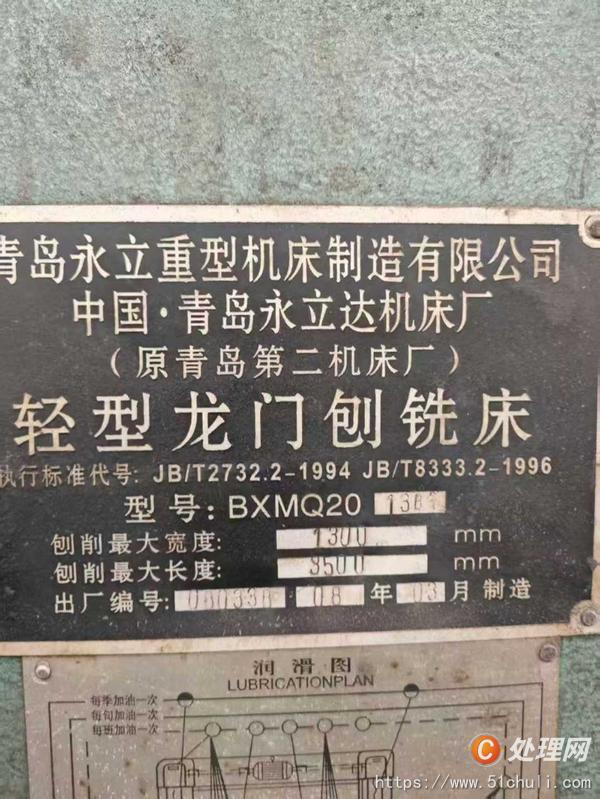 二手銑床